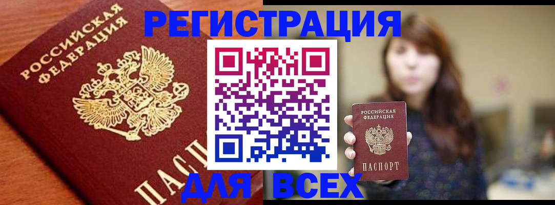 прописка поиск в Ростове