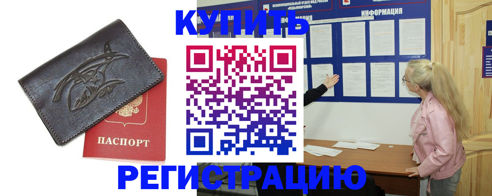 прописка в квартире в Ростове