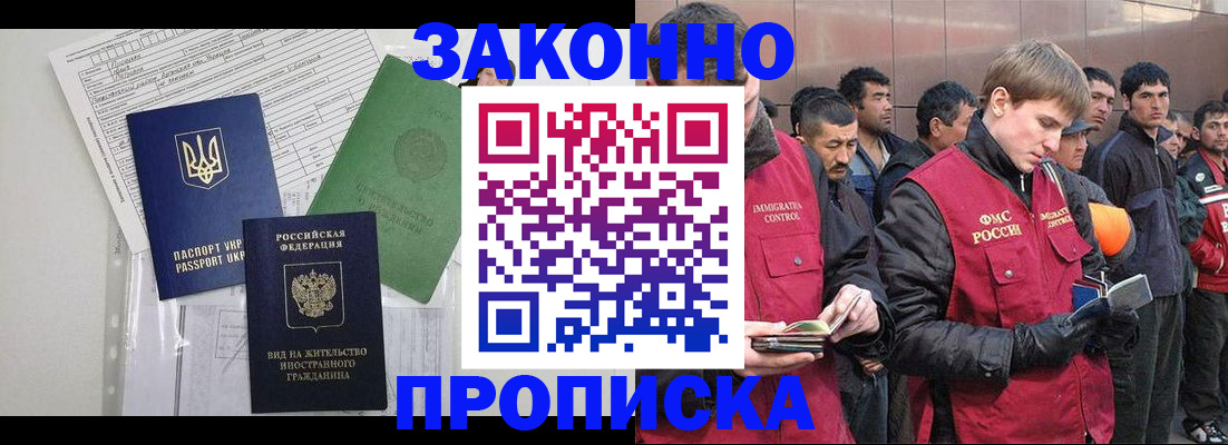 прописка для военкомата в Ростове